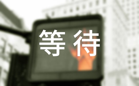 �ȴ�������(��(y��u)��6ƪ)