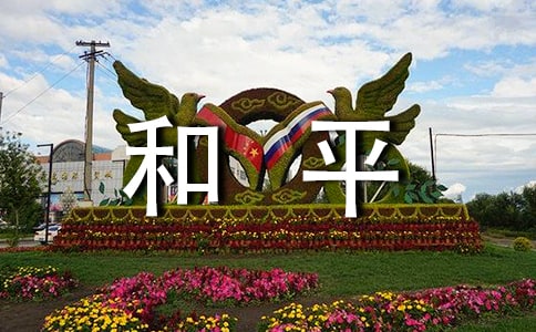 ������Ҫ��ƽ���ġ���(y��u)��6ƪ��