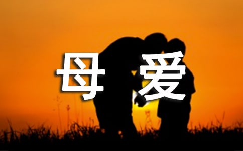(��Ʒ)ĸ�۵�����5ƪ