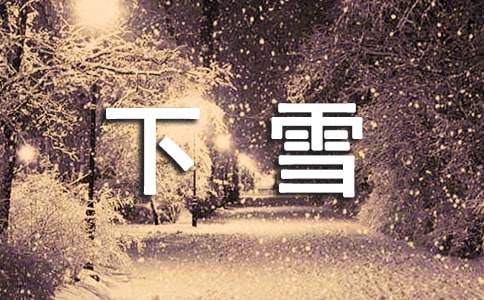 ���؂䡿��ѩ��С�W(xu��)����8ƪ