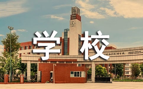 �����]���W(xu��)У��ѩ����4ƪ