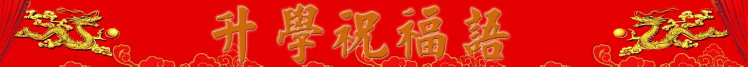 ���W(xu��)ף���Z(y��)