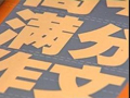高中作文