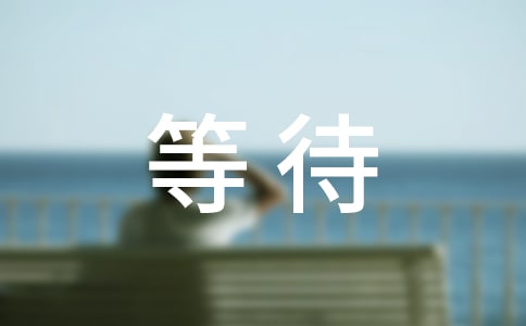 ���ȴ���Ԋ��