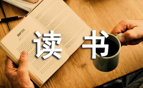 關(guān)于讀書的古詩匯總(15篇)