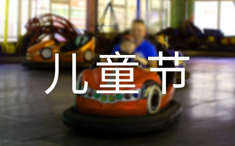 ��һ��ͯ��(ji��)������ӛ