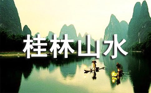�����Z�Ĺ���ɽˮ�n��