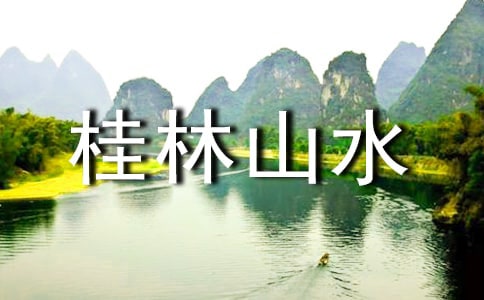 ����ɽˮ�̌W(xu��)��(sh��)䛅R��15ƪ