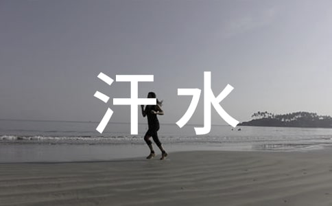 �����x����ˮ��ζ������12ƪ