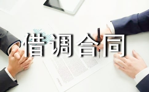 ���{(di��o)��ͬ��ӆ�^(gu��)��ע�����(xi��ng)