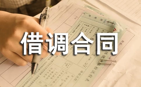 ���{(di��o)��ͬ�����cע�����(xi��ng)