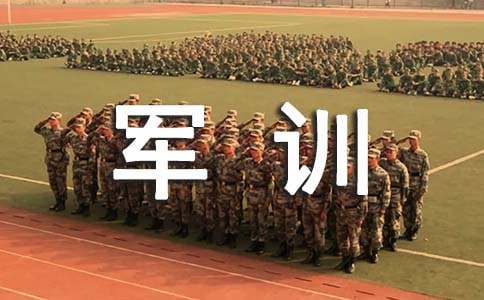 關(guān)于軍訓(xùn)的隨筆作文(精選24篇)