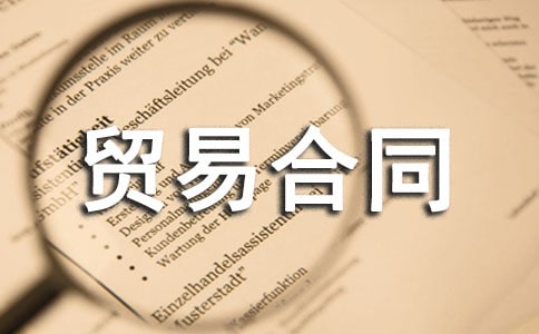 �V�a(ch��n)Ʒ�Q(m��o)�׺�ͬ����