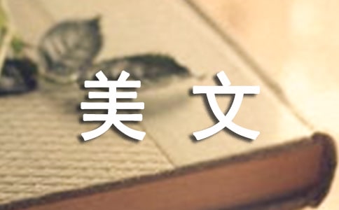 ����(j��ng)�䣩����ժ��15ƪ