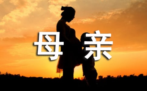 ���P(gu��n)�ҵ�ĸ�H����x��