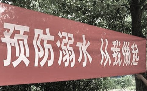 �P(gu��n)�ڷ���ˮ��ȫ�̰���ͨ��5ƪ��