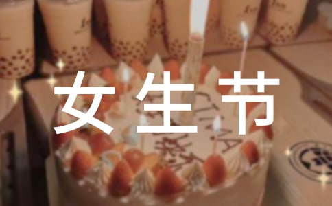 ��W(xu��)����Ů����(ji��)���}��ӷ�����ͨ��15ƪ��