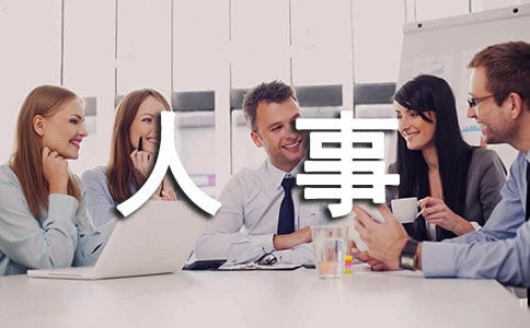 人事處處長(zhǎng)述職報(bào)告(精選10篇)