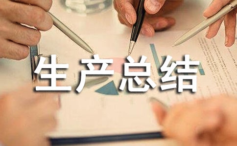 ��ȫ���a(ch��n)���Y(ji��)(15ƪ)