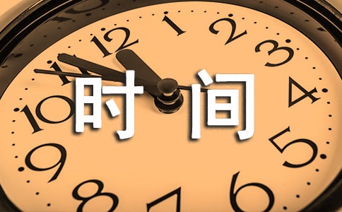 �����P(gu��n)����ϧ�r�g�Ĺ���