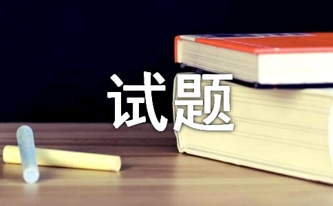 ����ĸ��ʾ��(sh��)��Ԫ�yԇ�}(����)
