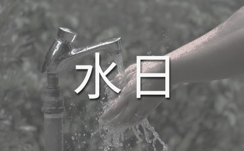 �P(gu��n)������ˮ�����}��ӷ�������