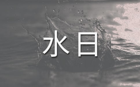 ����ˮ�յ����ļ���15ƪ
