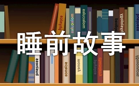�x�ҳ��ߵ�С�i˯ǰ����