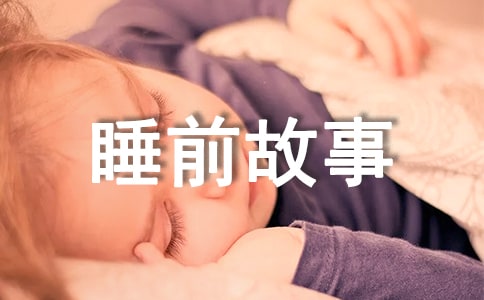 ��ͯ��(j��ng)��˯ǰ����