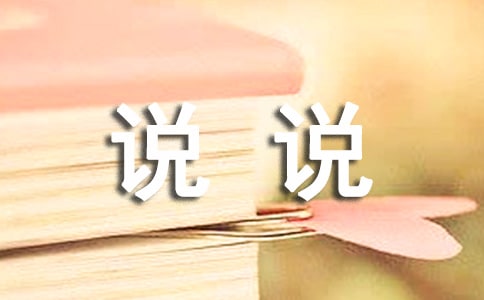 轉(zhuǎn)身個(gè)性說說心語(精選40句)