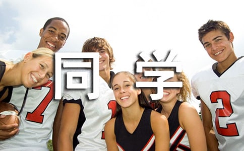 �ҵ�ͬ�W(xu��)���c(di��n)��-���꼉(j��)-����