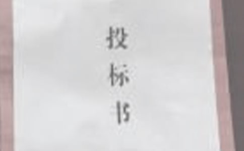 Ͷ��(bi��o)��Ո(q��ng)��