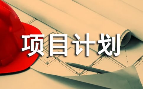 ����Ʒ���(xi��ng)ĿӋ(j��)��ģ����ƪ