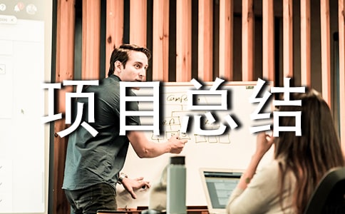 �������Y�(xi��ng)Ŀ���Y(ji��)