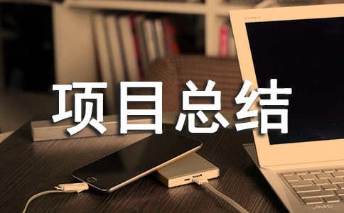 ܛ���_�l(f��)�(xi��ng)Ŀ���Y(ji��)