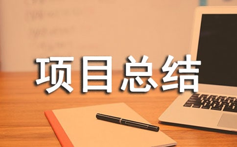 �ۿ��k��̎���(xi��ng)Ŀ���Y(ji��)����