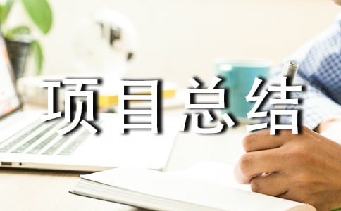 �Gɫ���O(sh��)�����(xi��ng)Ŀ���Y(ji��)����