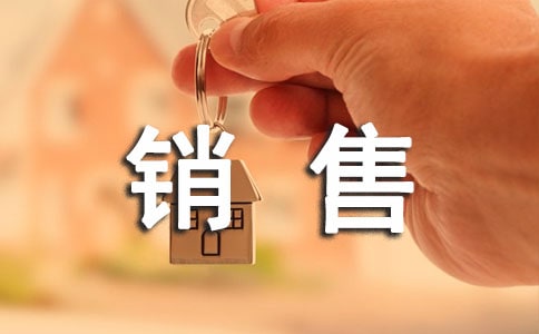 關(guān)于白酒銷售計劃匯編十篇