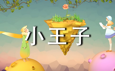 ��С���ӡ��x���[��(sh��)��]21ƪ