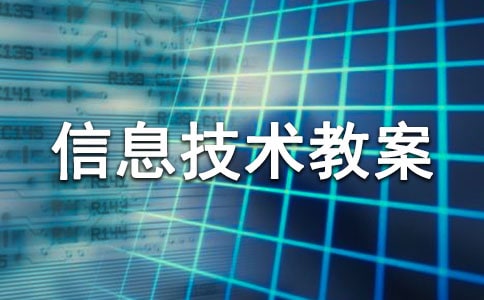 ��Ϣ���g(sh��)�̰�����˼����
