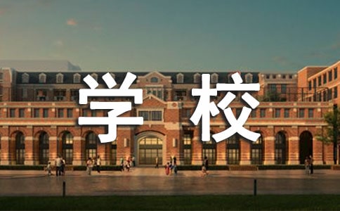 �W(xu��)У������У�������Y(ji��)����