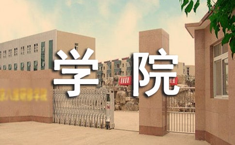 ��h�F·�I(y��)���g(sh��)�W(xu��)Ժ���I(y��)������õČ��I(y��)����Щ