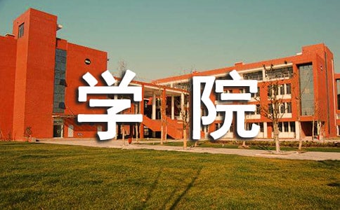 ��W(xu��)Ժ�L�x�ι�������(b��o)��