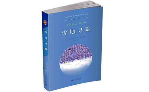 ѩ�،�ۙ��(y��u)���x��У�ͨ��7ƪ��