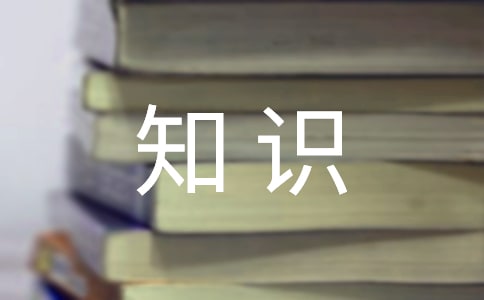 ������ȫ֪�R(sh��)�v���ĵ�ͨ��