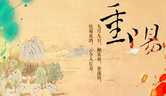 有關(guān)于重陽(yáng)節(jié)的古詩(shī)